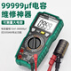 Star SATA multimeter fully automatic multimeter digital high-precision ammeter electrician capacitance meter D05966 standard