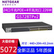 Netgear GS724T 24-портовый гигабитный интеллектуальный коммутатор по управлению сети/серия интеллектуальной серии сети сети сети Netgear GS728TPV2 24 Gigabit POE Powered на 226W