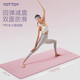 Yottoy Yoga Mat TPE185*80cm principiantes ensanchados y alargados, estera de piso de fitness antideslizante en espesor de 7 mm rosa/púrpura 185*68 cm [dos colores disponibles]