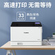 佳能（Canon）  LBP663cdn/663cdw/673cdn/673cdw彩色激光打印机家用办公黑白A4双面无线wifi 升级款LBP673cdw无线双面【33页/分钟】