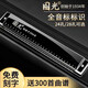Guoguang Germany imported gongs Guoguang accented polyphonic C major beginner high-end adult professional performance harmonica professional performance grade 28-hole black polyphonic C key