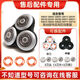 
PHILIPS Philips suitable for Philips knife head Series9000 8000 s9031 s9721 head Overall head head