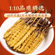 San Dikang Cordyceps sinensis, New Cordyceps secos sinensis 3 raíces/g [1 gramo de degustación]