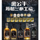 黑公牛英国斯佩塞产区苏格兰黑公牛(小牛)苏格兰威士忌 700ml
