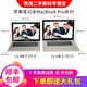 【二手9成新】Apple MacBook Pro  二手苹果笔记本电脑游戏办公 设计剪辑 超薄商务本 13寸带光驱11款MC724/8G/256G固态