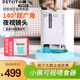 Xiaopei pet intelligent timed and quantitative visual feeder, fully automatic feeder, remote night vision monitoring for cats and dogs, Gemini feeder (visual version)