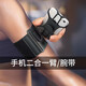 Zailu mobile phone detachable running arm bag sports cycling equipment arm cover for men and women Apple Didi driving universal wristband black-arm band