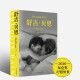 【京仓速发 明日达】舒吉*贝恩（2020年布克奖大奖作品）97875447**844