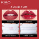 Kiko Mingcai Doppelkopf Lipglasur 103 Spiegel Samt Spiegel Matt Lippenstift Regenmantel Wasserlichtmilch Tee Bohnengebäck Farbpul der Welpen 135 Kandulierte Erdbeerlimited New Color