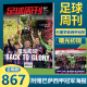 Sports Weekly/Football Weekly Magazine 2023 Edición limitada 868 Número Ren Munich Cover + Regal Poster/Issue 867 Barcelona La Liga Cover/866/65/64/63/62/61/6 Edición limitada 868 Número Ren Munich Cover +
