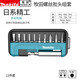 Japaner Batch Head Set Electric Schraubendreher Hexagon Cross Treiber Kopf Elektrikbohrer Becher Kombination Batch Head 10-Pack E-15833