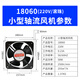 
XMSJ small axial flow fan 220V industrial powerful cabinet exhaust fan 380V electric cabinet exhaust fan cooling fan 15051 oil-containing 220V