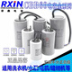 RXiN Rongxin electronic component starting capacitor CBB60/450v/50uf series motor running capacitor 1 piece
