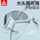 
Pick swimming goggles myopia adult large frame high definition swimming glasses swimming cap set men and women anti-fog waterproof swimming equipment electroplating black flat light/not myopia