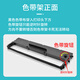 格式NX715适合nx725 nx518 nx618 nx512新斯大nx680 nx728 nx520K打印机色带架HS24色带墨水碳带墨盒 cs24 hs24色带架15个