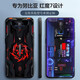 Lei Fangxin (Leifangxin) für Nubia Red Magic Mobile Case schwarze Technologie NX679J Soft Set Tencent Red Magic Game Esports Mecha Cybertron Mecha TC Red Magic 7 + Temperierte Film
