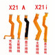 
Aixuke vivoX20 x23 x30 display cable Fantasy color motherboard cable charging cable connection cable mobile phone Repair X23 [standard version] charging cable
