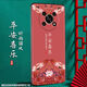 Shangji geeignet für Honor x30 Mattes Handy -Hülle Chinesische Stil Neujahrsnahrungsjahr Herren- und Frauen Silikon Weiche Anti -Fall -Fall -Beschützer Hülle Dünne und leichte nationale Trend Neue Produkte - Ou659 Ping Anfu Honor X30 mit Ringschnalle