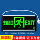 Liuyang rechargeable safety exit sign, no need to connect electricity, no wiring, with battery, fire emergency evacuation sign light, new national standard - single side forward - emergency 6 hours - with plug