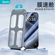 邦克仕（Benks）适用苹果15Pro钢化膜 iPhone15Pro增透防反射AR手机膜全屏 高清抗指纹玻璃贴膜 防尘保护膜