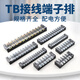 Andatong TB series terminal block fixed connector TB terminal block copper terminal TB4504