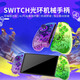 良值 NS配件 游戏电玩Switch左右分体手柄 joycon OLED 唤醒蓝牙无线游戏机控制器 DW12D 三代精英手柄光环版 SWITCH黑色-L761
