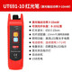 Ut691 Pen Light Pen 15 km Test de fibre optique Pen Luminal stylo Luminal Pen Source Red Light Tester UT691-10 (peut mesurer la longueur des fibres 8-10 km)