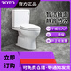 TOTO日本原装进口智能家用马桶CSW719升级款C320/S320抗污节水直冲式 即热超蒲款分体直落 305mm