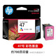 HP Original 47 Black Ink Cartridge Color Ink DJ4826 4825 4828 4829 4877 Принтер HP 47 Color Ink Cartridge 700 страниц