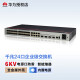 Huawei (HUAWEI) Gigabit switch enterprise-class network managed three-layer network management core layer aggregation layer main network switching S5735S-L32ST4X-A1 optical switch 10G uplink