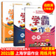 Shanghai Xueba Hausaufgaben Erste Klasse 2 Klasse 3 Klasse 4 Klasse 5 Klasse 1 Chinese Mathematic