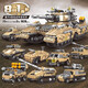 Guyn Chinese Tank Building Building Model Model Crawler Ornamentos de vehículos blindados reunidos Toya para niños Regalo de cumpleaños para niños Tanque (8 modelos) 1048 Tabletas [Bolsa]