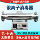 JESSA silver ion overflow sterilizer hot water system school swimming pool hot spring solar water treatment overflow pipe hospital sterilization equipment copper silver ion sterilizer ISID-5
