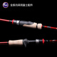 Cool Shadow Free Traveller tragbare Version Luya Pole Schwimmfischereisen Multi-Chain Long-Top UL/L/M/H Reisestab Stamm Seemann Mandarin Fisch FWC694m 2,07 m M Waffengriff einzelne Stange
