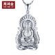 Zhou Hongjin Platinum Guanyin Pendant Platinum Men's PT950 Platinum Pendant Simple Fashion Platinum Pendant Men's Platinum Chain Approximately 13.2 grams