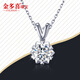 Jin Duoxi (COLDDOX) Pt950 platinum pendant for women one carat moissanite white gold diamond necklace Chinese Valentine's Day gift for girlfriend Platinum snowflake pendant (one carat) with platinum chain