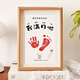Mu Chen picks up the light of the bunny baby's full moon hand and footprint souvenir one-year-old newborn's hand and footprint baby's 100-day calligraphy and painting photo frame footprint 15-inch Year of the Snake I was born