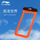 Li Ning LI-NING mobile phone waterproof bag touch screen mobile phone swimming bag iphone Samsung Xiaomi Huawei mobile phone diving protective cover LSRL723-4 orange