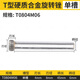 Huidingxin Carbure Rotary File T-Type Tungsten Arear Milling Cutter allongé Métal de broyage en bois Cutter Cutter Alloy Millling Cutter Tungsten Head Single Groove T1203M06 (12 mm)