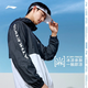 Li ning smoothie sunschutzkleidung | Sportwind Breaker für Männer und Frauen 24 Frühling Neue Eissense-Kapuze-Sonnenschutzkleidung Afdu831 Schwarz/Standard White-4 m