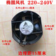 9225 1238 Wechselrichter DC -Schweißmaschine Zubehör Kühllüfter kleiner Lüfter DC24V 220 380 9225 24V