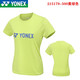 YONEX尤尼克斯羽毛球服短袖运动T恤速干衣服yy团购队服 115179 多色 品蓝女款215179-683 XL