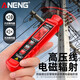 ANENG household electromagnetic radiation detector high-precision electromagnetic wave radiation measuring instrument high-voltage electric field magnetic field tester GN902 radiation tester standard configuration