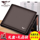 Sieben Wolves Herren Brieftasche Kurzes echtes Leder-Speisering-Schicht Cowide Multi-Card-Kartenbeutel Student Wallet Geburtstagsgeschenk für Freund Qian Brown Geschenkbox [offizieller Direktverkauf]