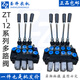 Huili customized ZT12 multi-way valve control cylinder oil pump motor single and two-way multi-way hydraulic reversing valve distributor 50 flow ZT12 one-way two-way reset