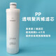 Quanlai (QLIFE) water purifier filter element RU751/i6/i7/RO753/50175/Q5 original filter element PPCONFC2 nanofiltration complete set of filter element
