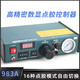马全自动点胶机数显983A/983B 半自动982打胶机 滴胶机灌胶机 DLM-985含配件
