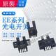 EE-SX672 671 670 Original importierter japanischer Omron U-förmiger Schlitztyp Photoelektrischer Schalter L Mikro kleiner Grenzinfrarot-Sensor T-Typ EE-SX674A