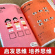 [Kyokura Sufa Brand New Great Edition] Plus vous jouez, plus vous devenez intelligent (les 3 volumes) 36 ans, nombre d'enfants, Shanghai Yuanyuan Education Tongji University Press