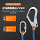Golm safety rope for high-altitude work, insurance rescue rope, construction site electrician anti-fall connection limit rope GD3685 single small hook 1.8 meters